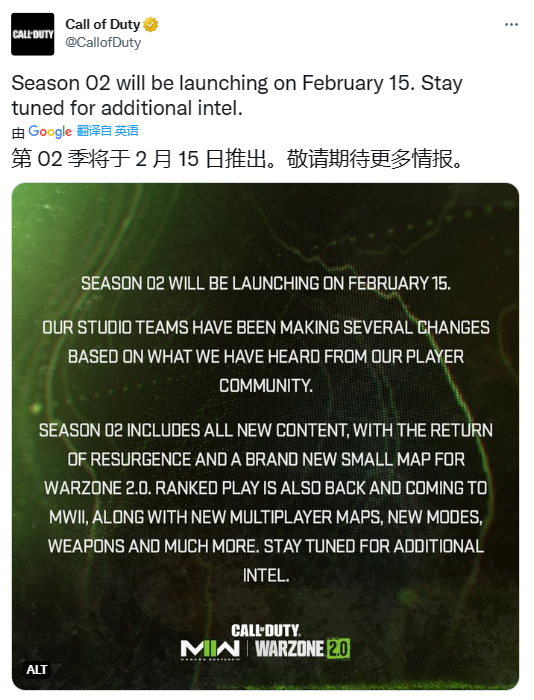 《现代战争2》与《战区2.0》第二赛季官宣延期至2月15日