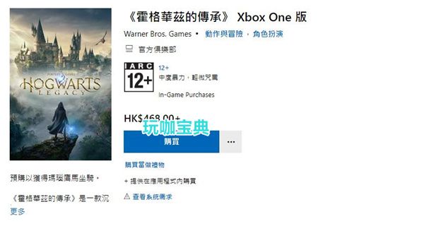 《霍格沃茨之遗》上线PS4、Xbox One平台 售价468港币
